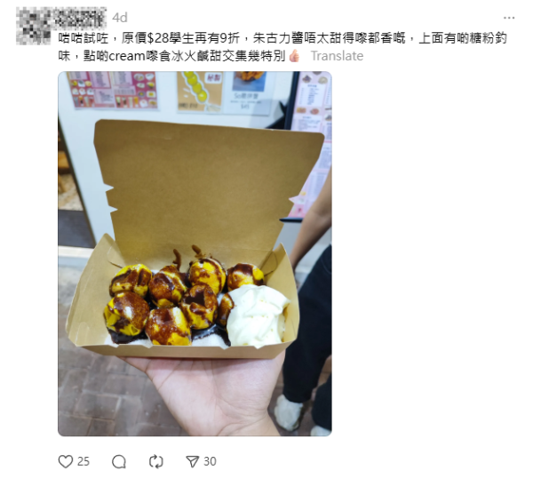 元朗甜品舖驚見「超獵奇燒賣」網民反應兩極：好食到傻 vs 明意大利人感受