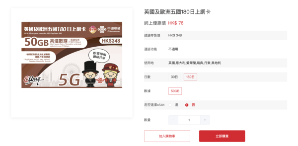 多國上網卡快閃限時優惠！低至 22 折再包郵【附優惠碼】