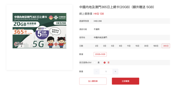 多國上網卡快閃限時優惠！低至 22 折再包郵【附優惠碼】