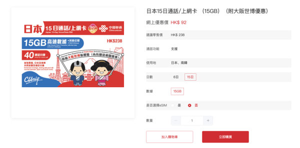 多國上網卡快閃限時優惠！低至 22 折再包郵【附優惠碼】