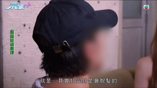 貪靚港女醫「鬼剃頭」打針生髮慘變禿頭 怒控診所不負責任：我36歲你搞到我似66歲！