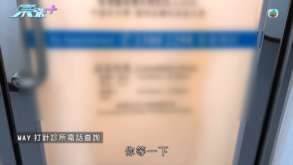 貪靚港女醫「鬼剃頭」打針生髮慘變禿頭 怒控診所不負責任：我36歲你搞到我似66歲！