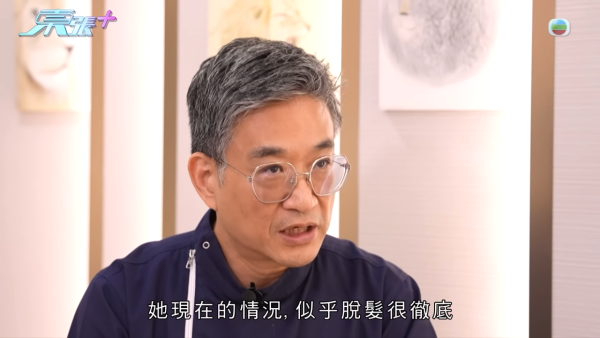 貪靚港女醫「鬼剃頭」打針生髮慘變禿頭 怒控診所不負責任：我36歲你搞到我似66歲！