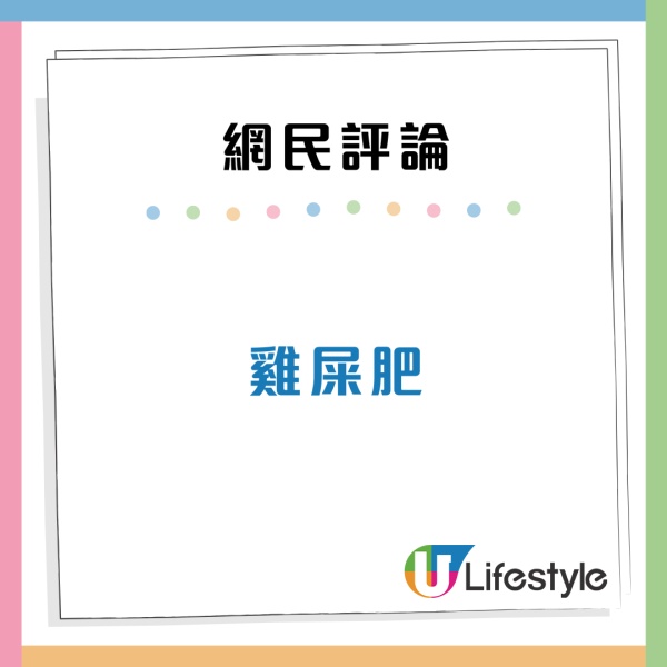 網購惡夢！疑客人網購50斤雞糞快遞員崩潰留言：請不要買糞