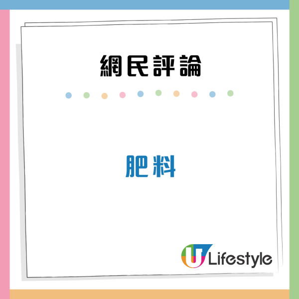 網購惡夢！疑客人網購50斤雞糞快遞員崩潰留言：請不要買糞
