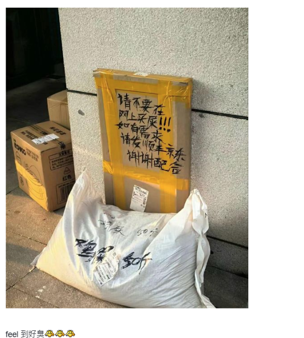 網購惡夢！疑客人網購50斤雞糞快遞員崩潰留言：請不要買糞