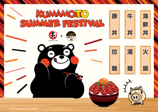 熊本熊主題丼飯店登陸香港！免費贈送限定版熊本熊周邊  