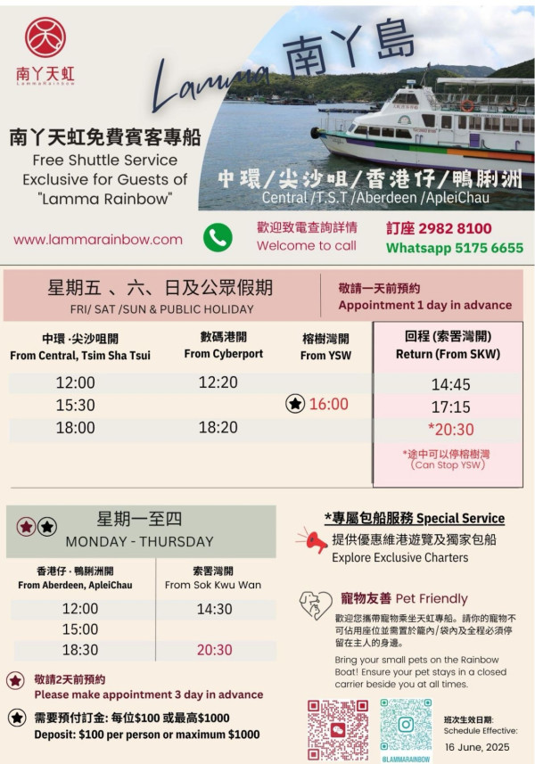 南丫島一日遊10大好去處/景點/美食推介！附船期表/船程交通時間
