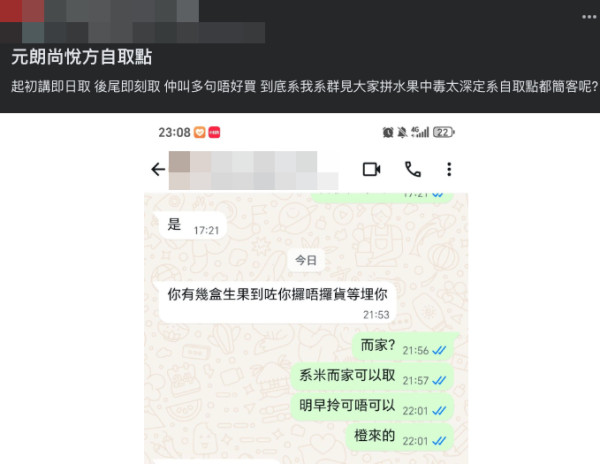港媽拼多多網購西瓜 遭自取點「溫馨提醒」唔好買生果 網民反批「西客」撐店家