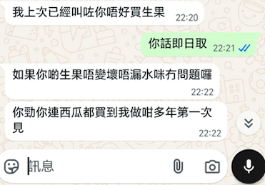 港媽拼多多網購西瓜 遭自取點「溫馨提醒」唔好買生果 網民反批「西客」撐店家