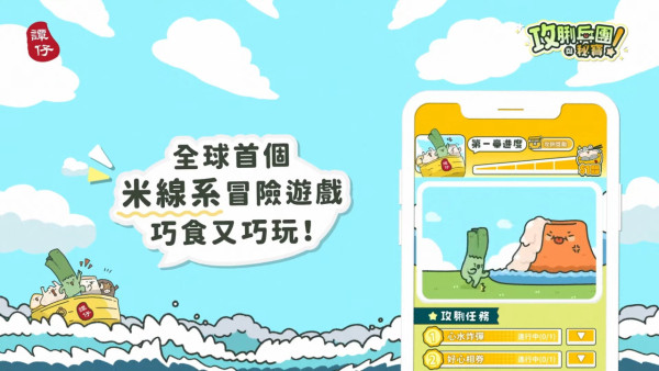 譚仔APP首創「米線系」手機遊戲！全年免費土匪雞翼＋$1過橋米線 加推限量版公仔