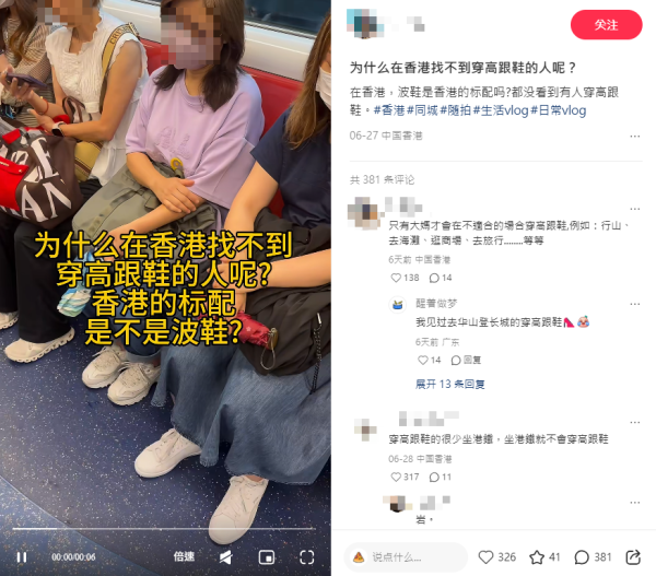 內地客大讚香港一暖心現象 網民解釋：香港核心價值/不怕被法官鬧？ 