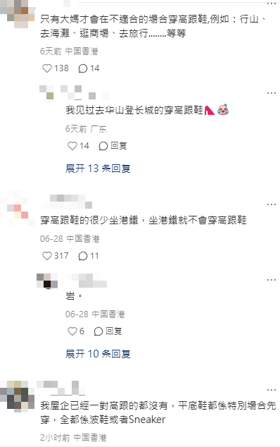 內地客大讚香港一暖心現象 網民解釋：香港核心價值/不怕被法官鬧？ 