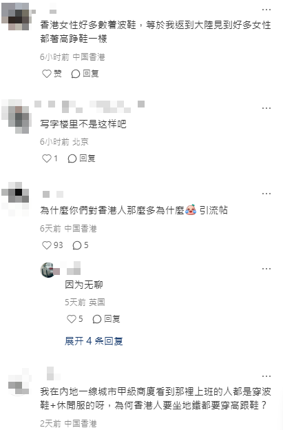 內地客大讚香港一暖心現象 網民解釋：香港核心價值/不怕被法官鬧？ 