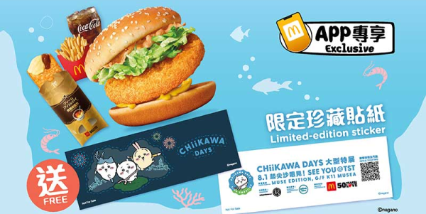 蝦堡系列四道菜套餐送 “CHIIKAWA DAY” 限定珍藏貼紙