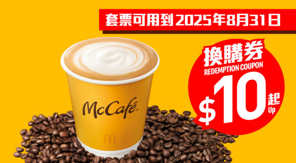 1. 細杯裝熱即磨黑咖啡2. 細杯裝熱即磨鮮奶咖啡3. 細杯裝熱椰香鮮奶咖啡
