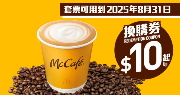 1. 細杯裝熱即磨黑咖啡2. 細杯裝熱即磨鮮奶咖啡3. 細杯裝熱椰香鮮奶咖啡