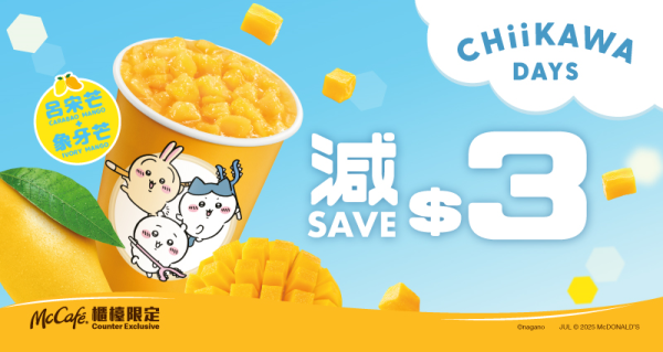 [McCafé櫃檯限定] Double 芒果冰雪減$3
