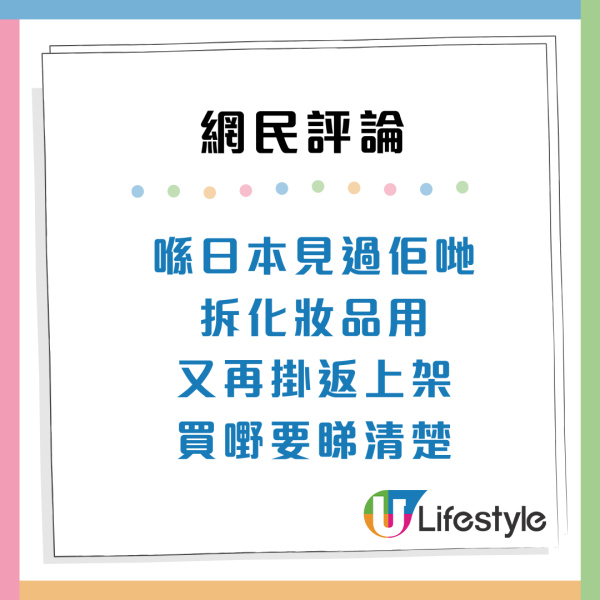 內地客商店偷用全新指甲鉗！後續1舉動好污糟：隨時惹傳染病