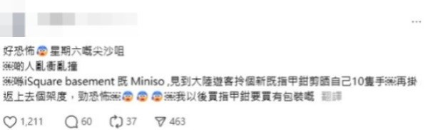 內地客商店偷用全新指甲鉗！後續1舉動好污糟：隨時惹傳染病