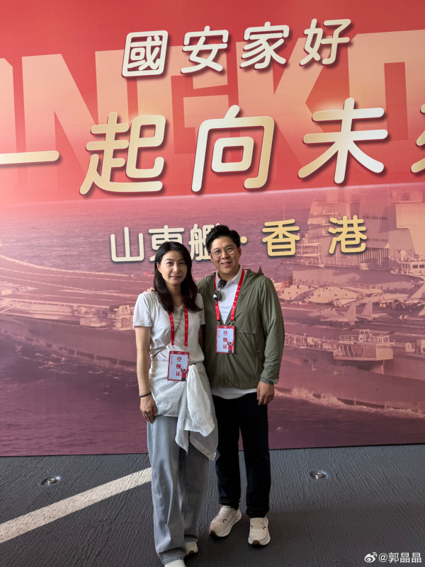 圖片來源︰微博@郭晶晶。