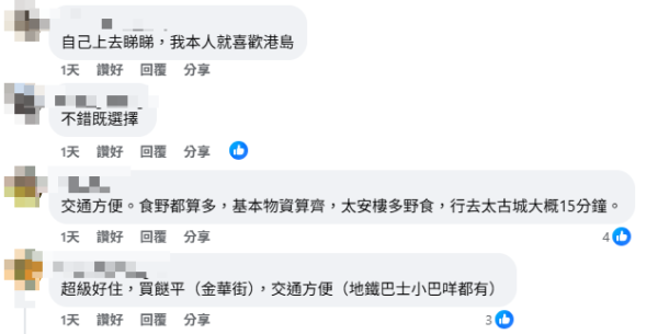 圖片來源：Facebook群組「公屋討論區」