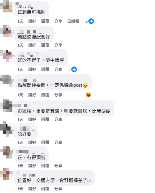 圖片來源：Facebook群組「公屋討論區」