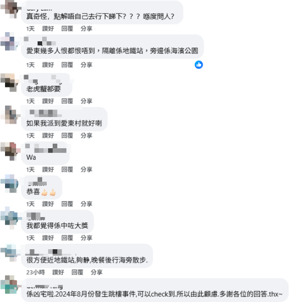 圖片來源：Facebook群組「公屋討論區」