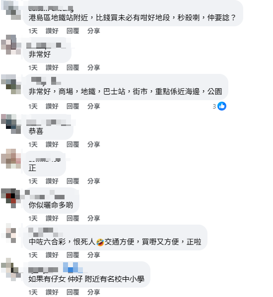 圖片來源：Facebook群組「公屋討論區」