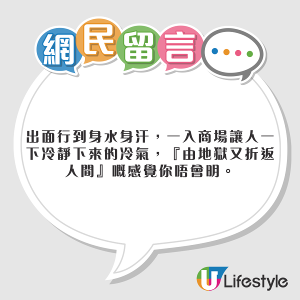 亞洲最冰冷城市？港男抱怨香港商場冷氣達「殮房級」 惹網民熱議：呢個地方凍過香港！ 