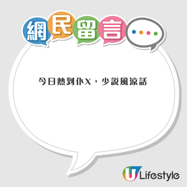 亞洲最冰冷城市？港男抱怨香港商場冷氣達「殮房級」 惹網民熱議：呢個地方凍過香港！ 