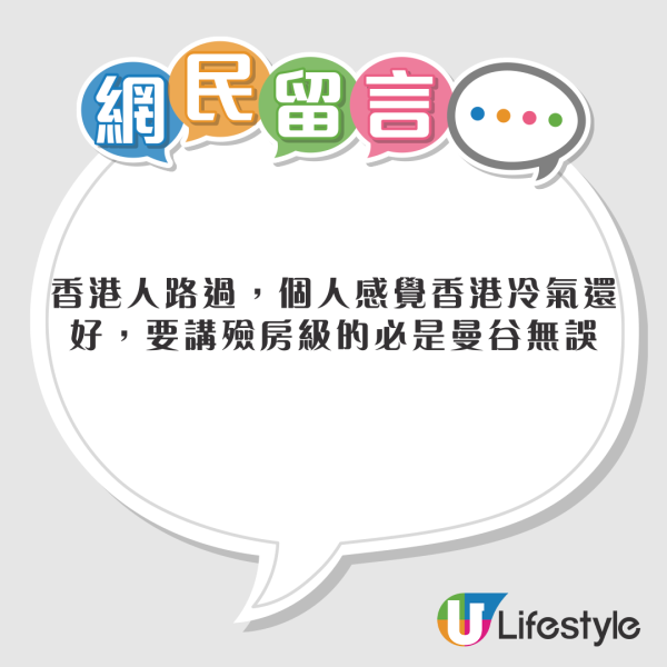 亞洲最冰冷城市？港男抱怨香港商場冷氣達「殮房級」 惹網民熱議：呢個地方凍過香港！ 