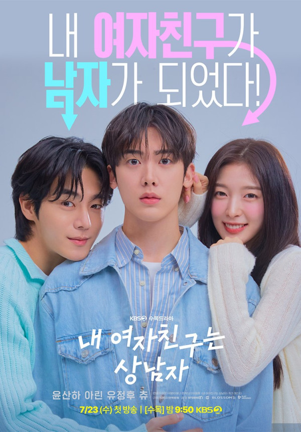 我的女友比我帥韓劇（圖片來源：IG@kbsdrama）