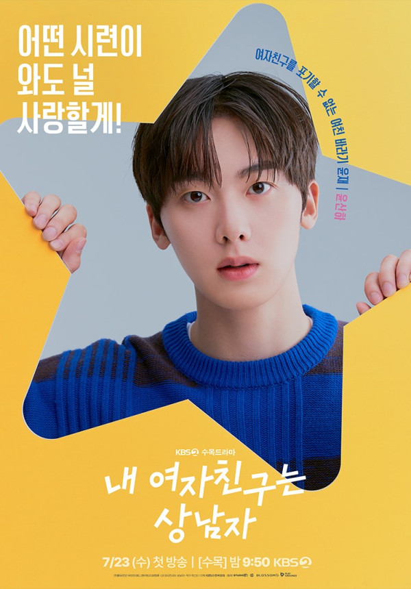我的女友比我帥韓劇（圖片來源：IG@kbsdrama）