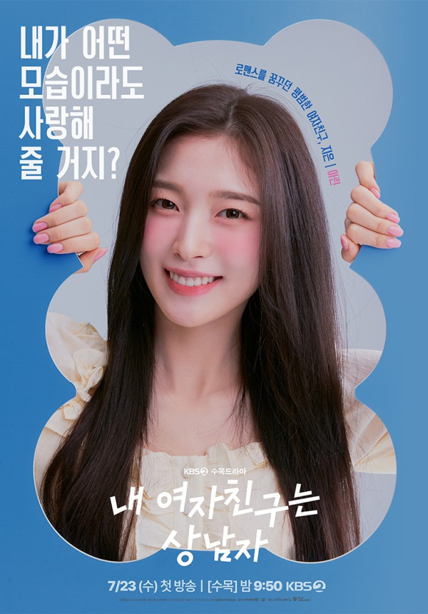 我的女友比我帥韓劇（圖片來源：IG@kbsdrama）