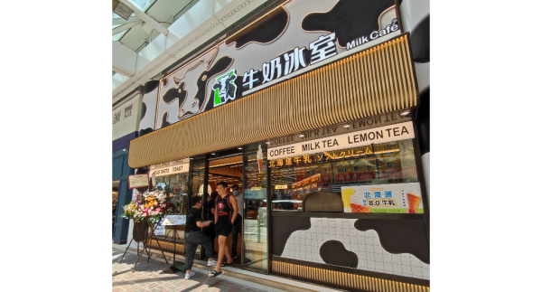 牛奶冰室 創新演繹港式幸福滋味