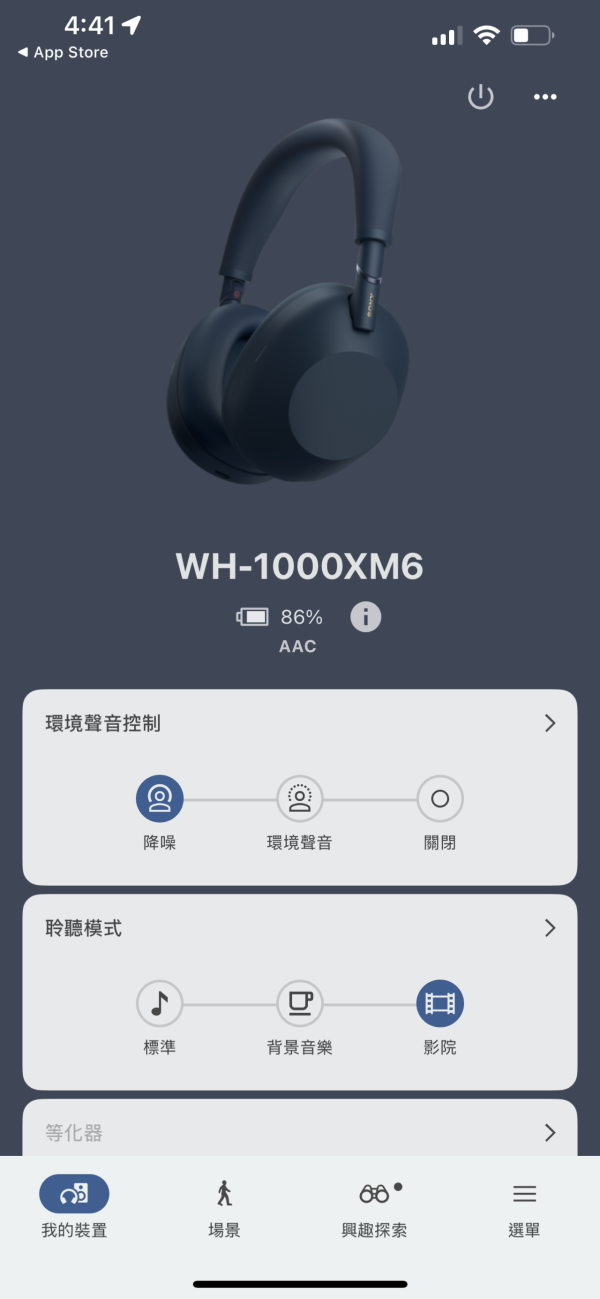 即時降噪反應提升 摺疊易收納 實試Sony WH-1000XM6旗艦降噪耳機