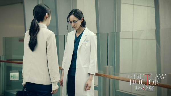化外之醫線上看（圖片來源：Facebook@The Outlaw Doctor 化外之醫）