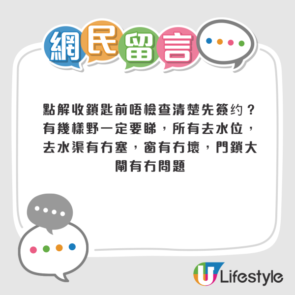 公屋收樓後驚見4嚴重狀況！牆身滲水壞窗如同爛屋？港人呻：我直情想喊