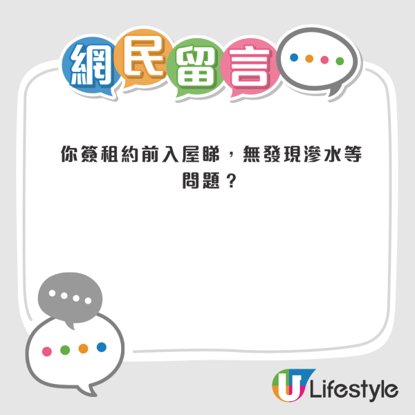 公屋收樓後驚見4嚴重狀況！牆身滲水壞窗如同爛屋？港人呻：我直情想喊