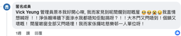 （Facebook截圖）