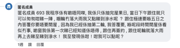 （Facebook截圖）