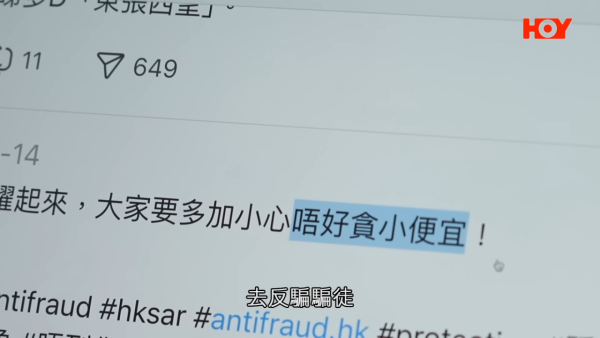 一線搜查｜WhatsApp刷單任務危機四伏！港男用1招反呃騙徒賺千元 隨時惹禍上身？