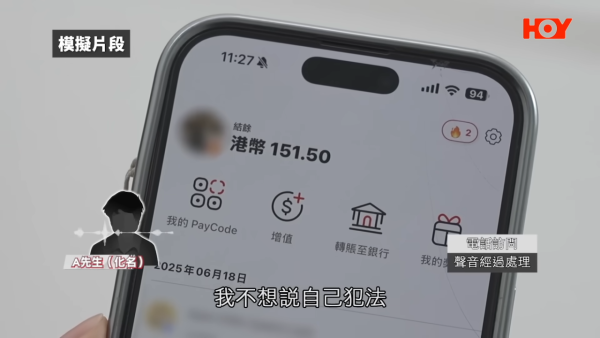 一線搜查｜WhatsApp刷單任務危機四伏！港男用1招反呃騙徒賺千元 隨時惹禍上身？