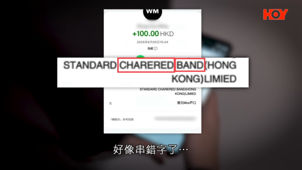 一線搜查｜WhatsApp刷單任務危機四伏！港男用1招反呃騙徒賺千元 隨時惹禍上身？