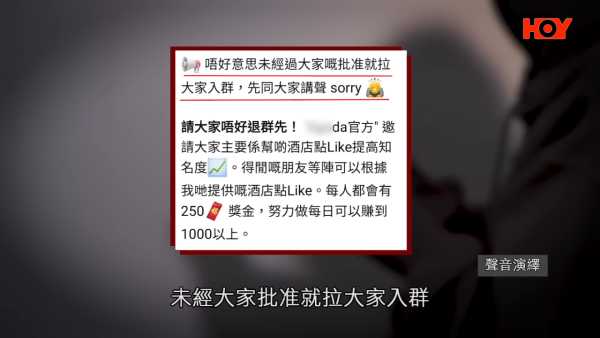 一線搜查｜WhatsApp刷單任務危機四伏！港男用1招反呃騙徒賺千元 隨時惹禍上身？