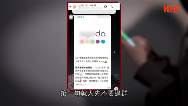 一線搜查｜WhatsApp刷單任務危機四伏！港男用1招反呃騙徒賺千元 隨時惹禍上身？