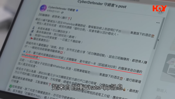 一線搜查｜WhatsApp刷單任務危機四伏！港男用1招反呃騙徒賺千元 隨時惹禍上身？