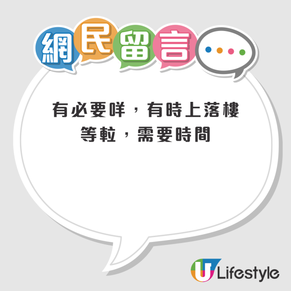 公屋住戶不滿屋邨主任有此行為拒家訪！網民贈言祝早日被趕出公屋…