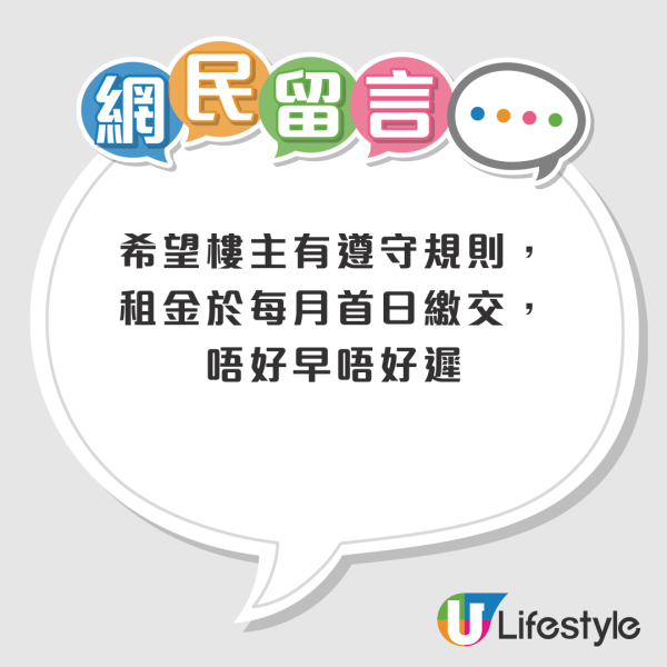 公屋住戶不滿屋邨主任有此行為拒家訪！網民贈言祝早日被趕出公屋…